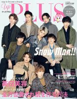 Bup（美アップ） 2020年3月号 表紙