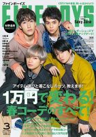 FINEBOYS（ファインボーイズ） 2020年3月号 表紙