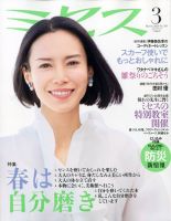 ミセス 2021年 2月号 (雑誌) |本 | 通販 | Amazon