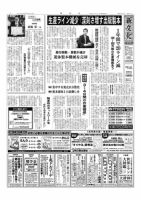 新文化 3307号 表紙