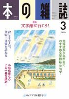 本の雑誌 441号 表紙