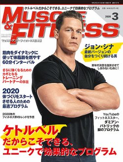 マッスル＆フィットネス 2020年3月号 (発売日2020年02月10日) | 雑誌