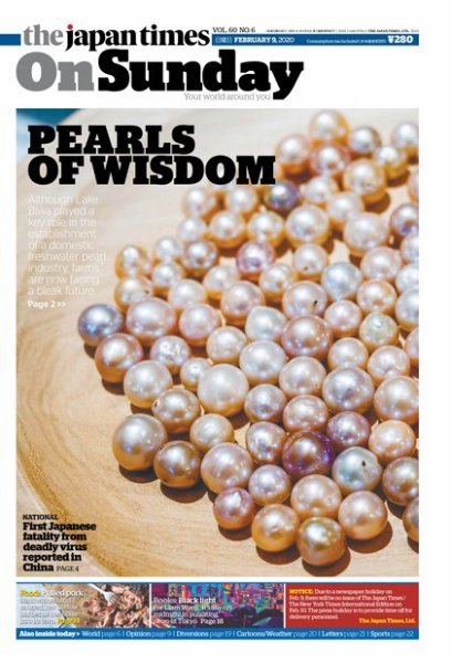 The Japan Times / The New York Times Weekend Edition Vol. 60 No.6 (発売日2020年02月09日) 表紙