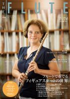 The Flute (ザフルート) 174号 表紙