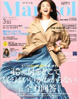 Marisol マリソル 年3月号 発売日年02月07日 雑誌 定期購読の予約はfujisan