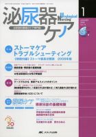 泌尿器Care＆Cure Uro-Lo 1月号 (発売日2007年12月29日) 表紙