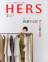 HERS（ハーズ） 2020年3月号 (発売日2020年02月12日) 表紙