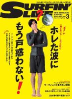 サーフィンライフ No.516 (発売日2020年02月10日) 表紙