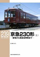 RM Library（RMライブラリー） Vol.239 表紙