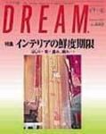 DREAM(どりーむ) No.446号 表紙
