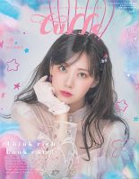 EYESCREAM増刊　tulle（チュール） Vol.6 表紙