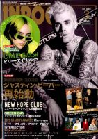 INROCK/インロック/バックナンバー/音楽/洋楽/雑誌 INROCK (インロック) 2023年5月号 (発売日2023年04月14日