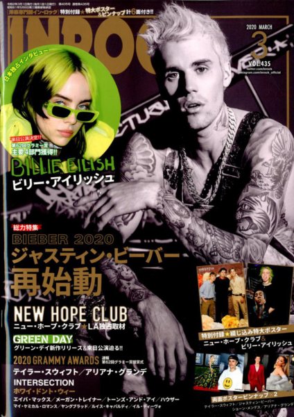 INROCK (インロック) 2020年3月号 (発売日2020年02月15日) 表紙