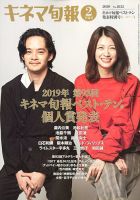 キネマ旬報 表紙