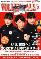 月刊バレーボールのバックナンバー (5ページ目 15件表示) | 雑誌