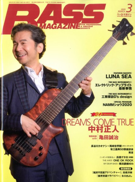 BASS MAGAZINE（ベースマガジン） 2020年3月号 (発売日2020年02月19日) 表紙