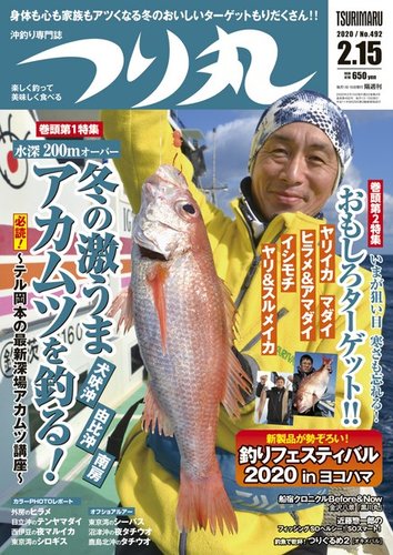 釣る前に 食べる前に クロダイという魚を知ろう つりまる