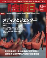 週刊金曜日 1268号 表紙