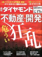 雑誌の発売日カレンダー 年02月17日発売の雑誌 雑誌 定期購読の予約はfujisan