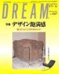 DREAM(どりーむ) No.447号 表紙