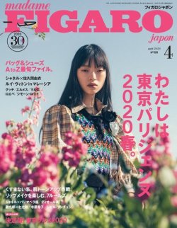 フィガロジャポン(madame FIGARO japon) 2020年4月号 (発売日2020年02月20日) |  雑誌/電子書籍/定期購読の予約はFujisan