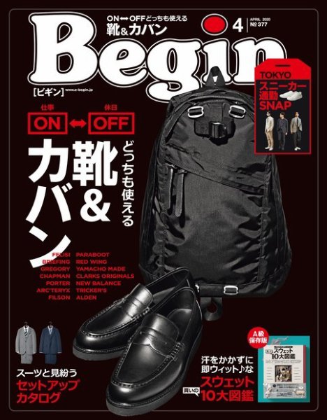 Begin（ビギン） 2020年4月号 (発売日2020年02月15日) 表紙