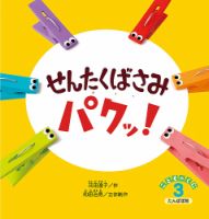 こどものくに　たんぽぽ版 2020年3月号 表紙