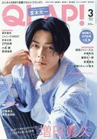 NEWS 雑誌 増田貴久 増田貴久 表紙｜雑誌のFujisan