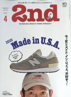 2nd（セカンド） 2020年4月号 表紙