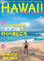 アロハエクスプレス Vol.153 表紙