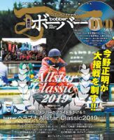 ボーバー Vol.95 (発売日2020年02月15日) 表紙