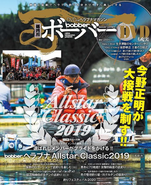 ボーバー Vol.95 (発売日2020年02月15日) 表紙
