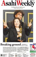 週刊英和新聞Asahi Weekly （朝日ウイークリー） 2020年2/16号 表紙