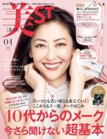 歴代表紙画像集】追悼、中山美穂さん | 史上最多全18回登場、美