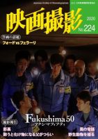 映画撮影 No.224 表紙