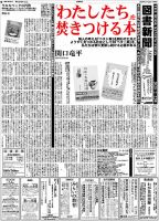 図書新聞 3436号 (発売日2020年02月15日) 表紙