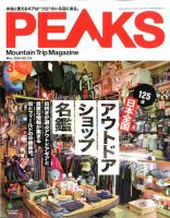 PEAKS（ピークス） 2020年3月号 表紙