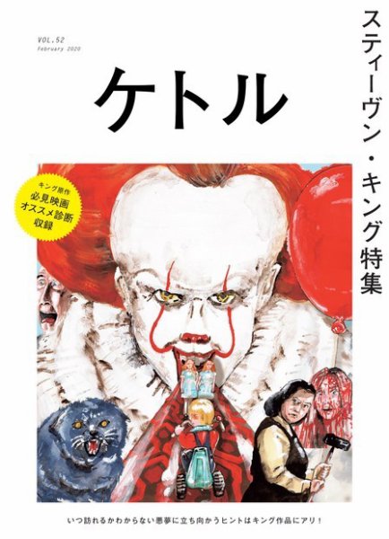 ケトル Vol.52 (発売日2020年02月15日) 表紙