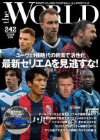 theWORLD（ザ・ワールド） 2020年3月号 表紙