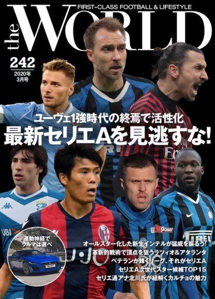 theWORLD（ザ・ワールド） 2020年3月号 (発売日2020年02月18日) 表紙