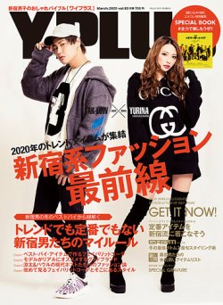 YPLUS（ワイプラス） 2020年3月号 (発売日2020年02月15日) 表紙