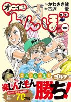 青年コミック 漫画の商品一覧 アニメ 漫画 雑誌 雑誌 定期購読の予約はfujisan