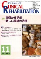 裁断済　Clinical Rehabilitation 11冊　2012年 Clinical Rehabilitation（クリニカルリハビリテーション