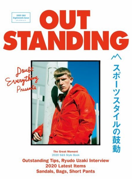 OUTSTANDING M （アウトスタンディング エム） de-018 (発売日2020年04月06日) 表紙
