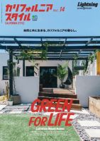[7冊セット] カリフォルニアスタイル vol.11〜17 Lightning 加州风格– World Club Lightning