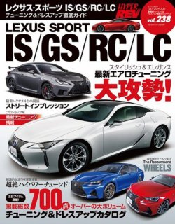 レクサス 雑誌