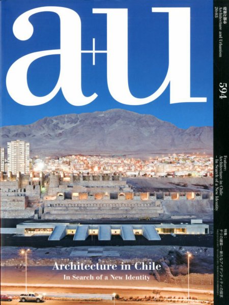 a＋U（エーアンドユー） 2020年3月号 (発売日2020年02月27日) 表紙