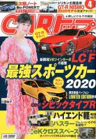 CARトップ（カートップ） 2020年4月号 表紙