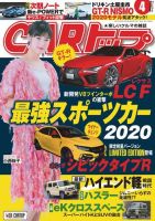 CARトップ（カートップ） 2020年4月号 (発売日2020年02月26日) 表紙