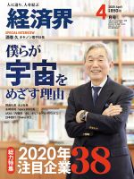 経済界のバックナンバー (2ページ目 45件表示) | 雑誌/定期購読の予約 ...